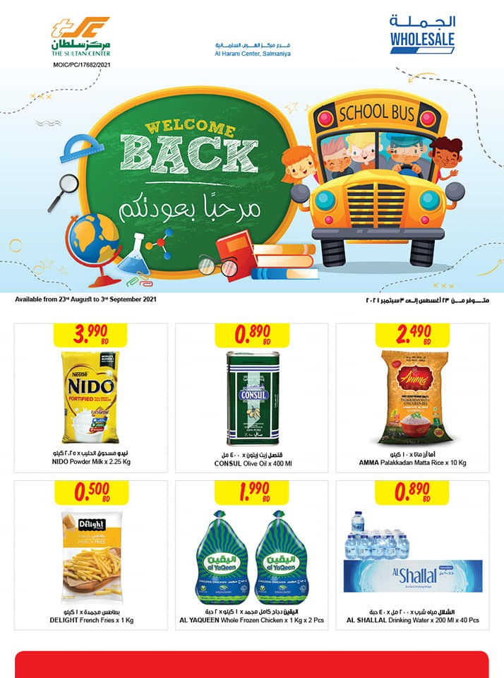 Sultan Center Welcome Back