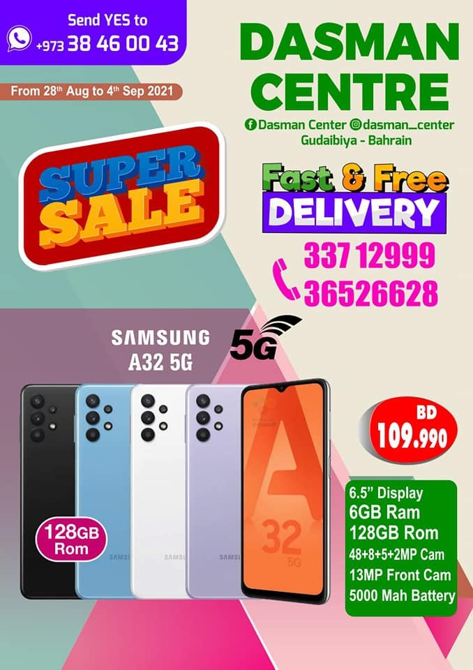 Dasman Centre Super Sale