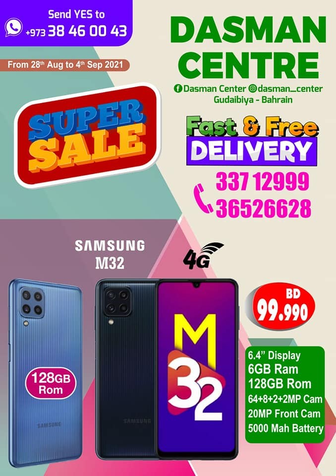Dasman Centre Super Sale