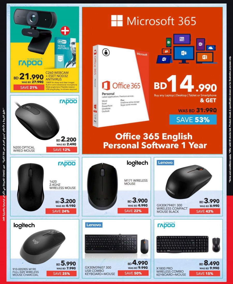 Sharaf DG Great Sale Offers