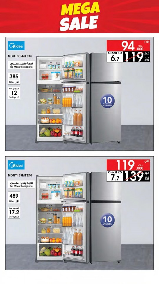 Best Al Yousifi Mega Sale Offers Kuwait Best Al Yousifi
