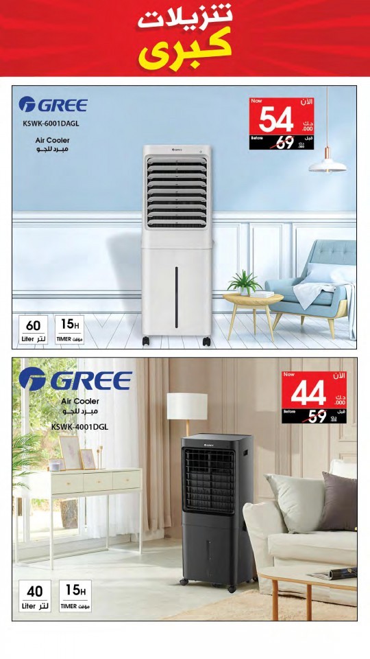 Best Al Yousifi Mega Sale Offers Kuwait Best Al Yousifi