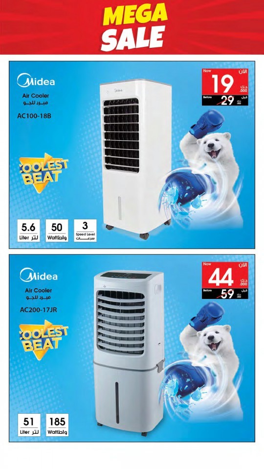 Best Al Yousifi Mega Sale Offers Kuwait Best Al Yousifi