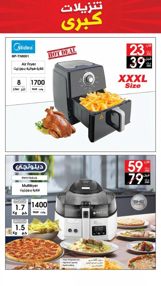 Best Al Yousifi Mega Sale Offers Kuwait Best Al Yousifi