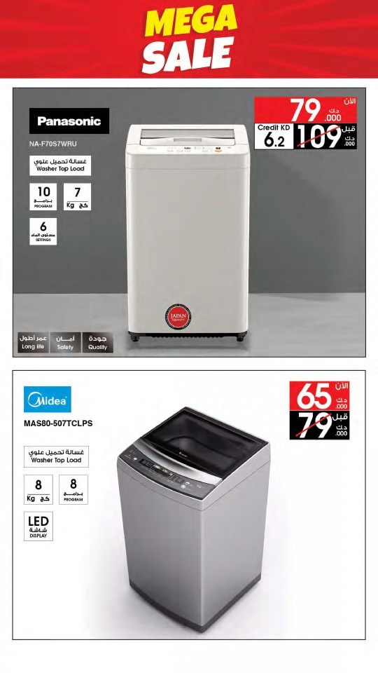 Best Al Yousifi Mega Sale Offers Kuwait Best Al Yousifi