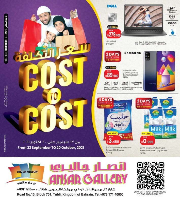 Ansar Gallery Cost To Cost Deals