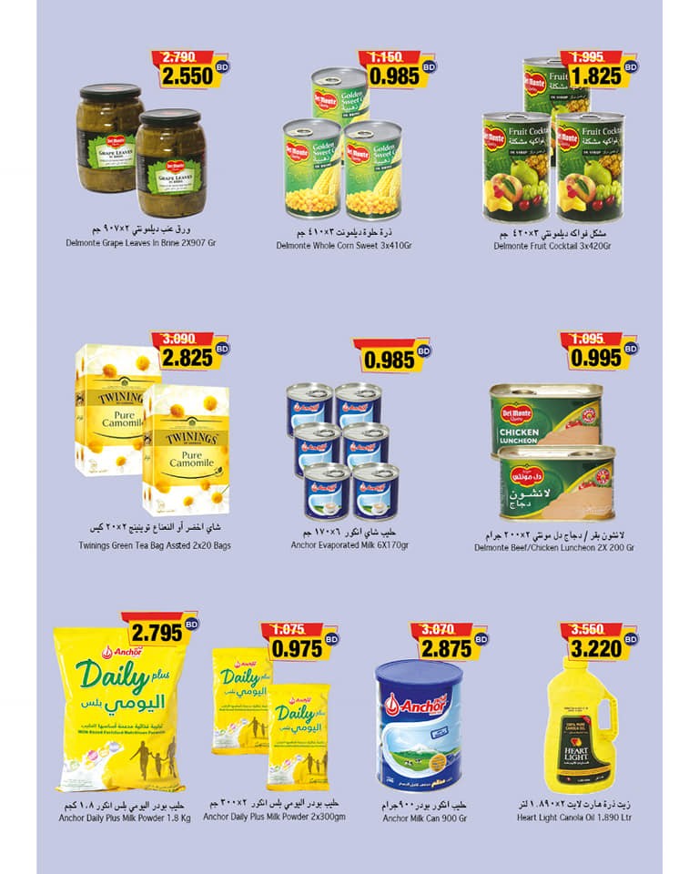 Ramez Hypermarket Great Deal