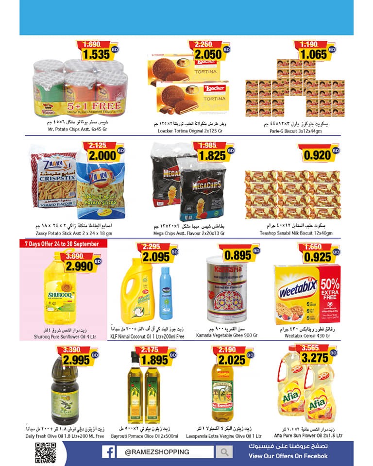 Ramez Hypermarket Great Deal