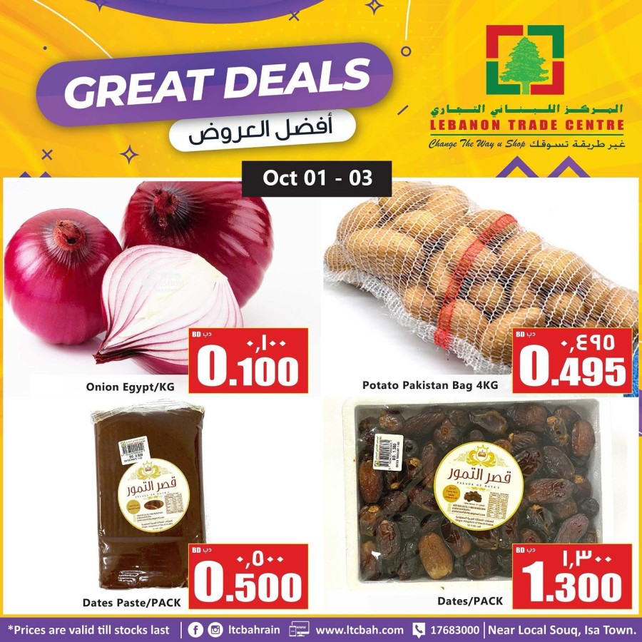 Lebanon Trade Centre Great Offers