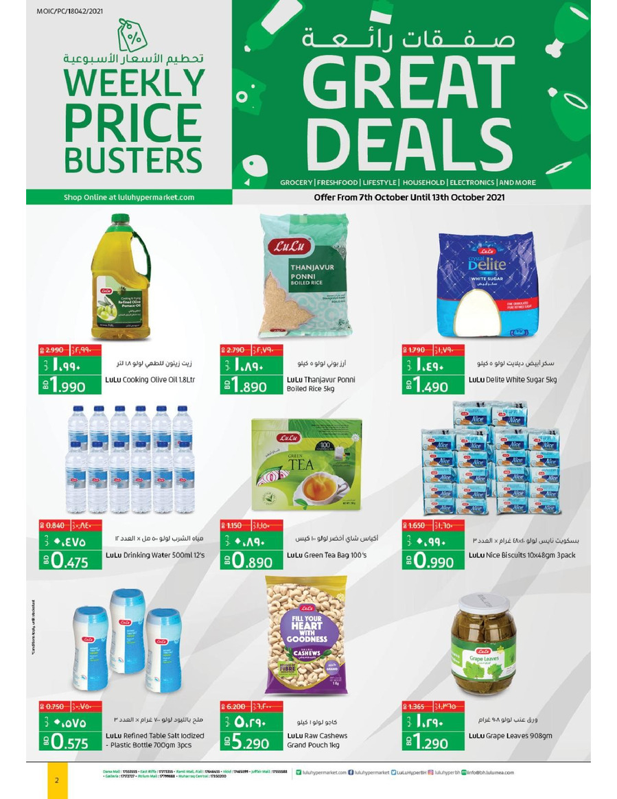 Lulu Price Busters Great Deals