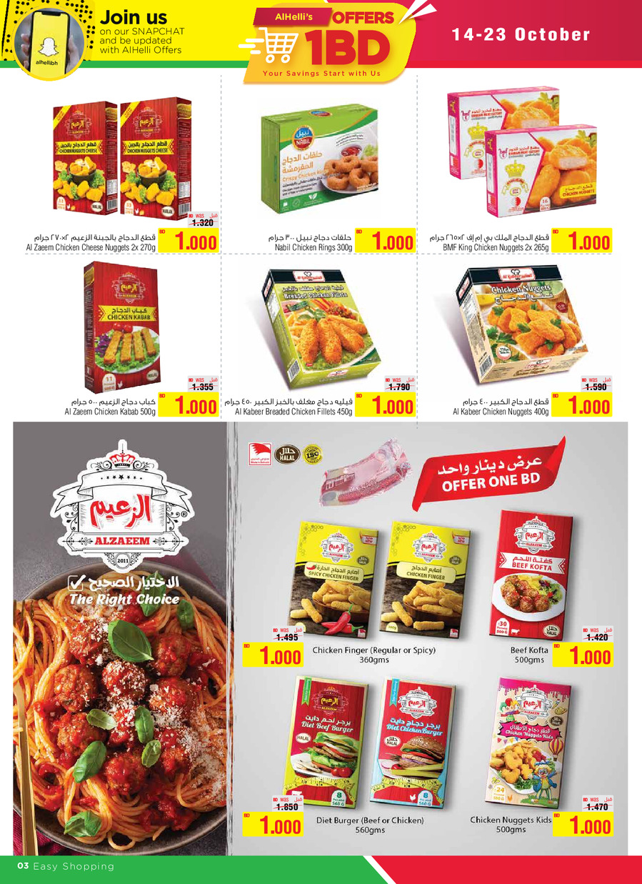AlHelli Supermarket BD 1 Offers