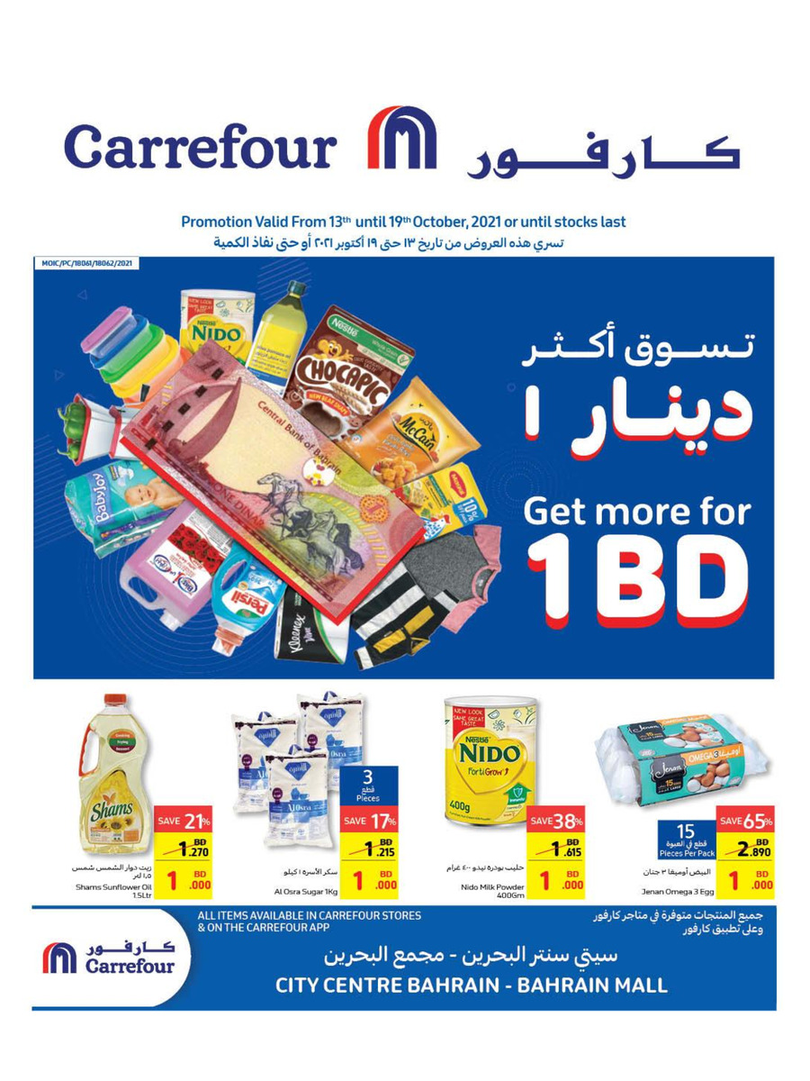 Carrefour Get More For BD 1