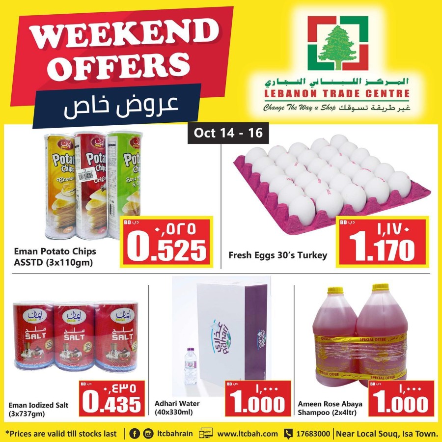 Lebanon Trade Centre Best Savings
