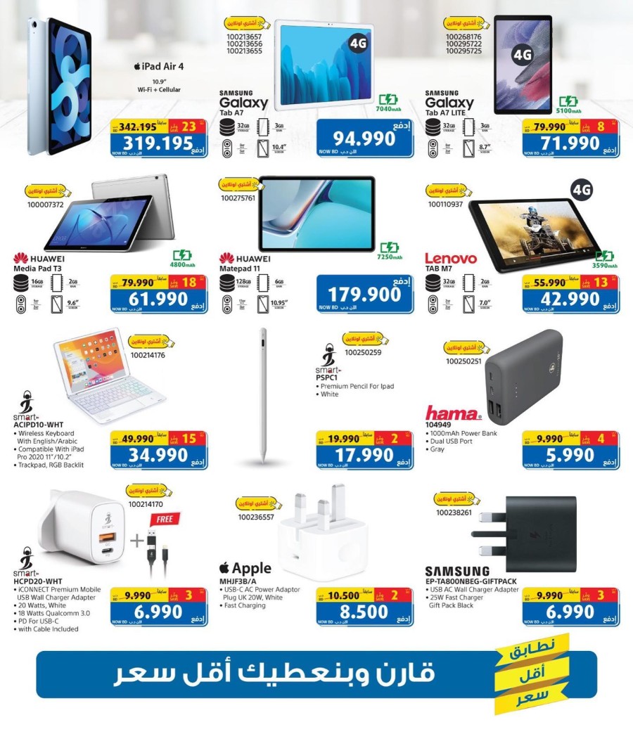 Extra Stores Mega Offers