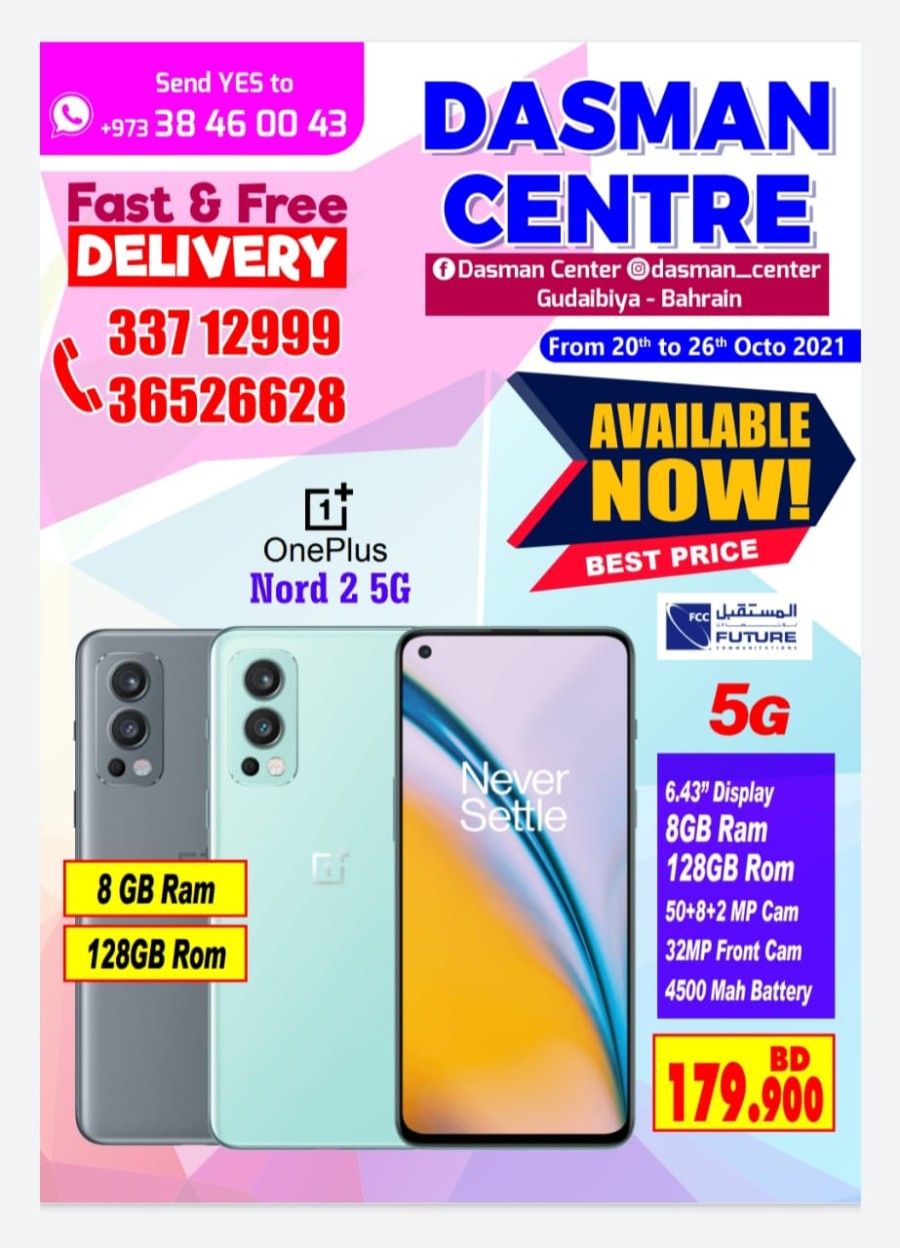 Dasman Centre Great Offers