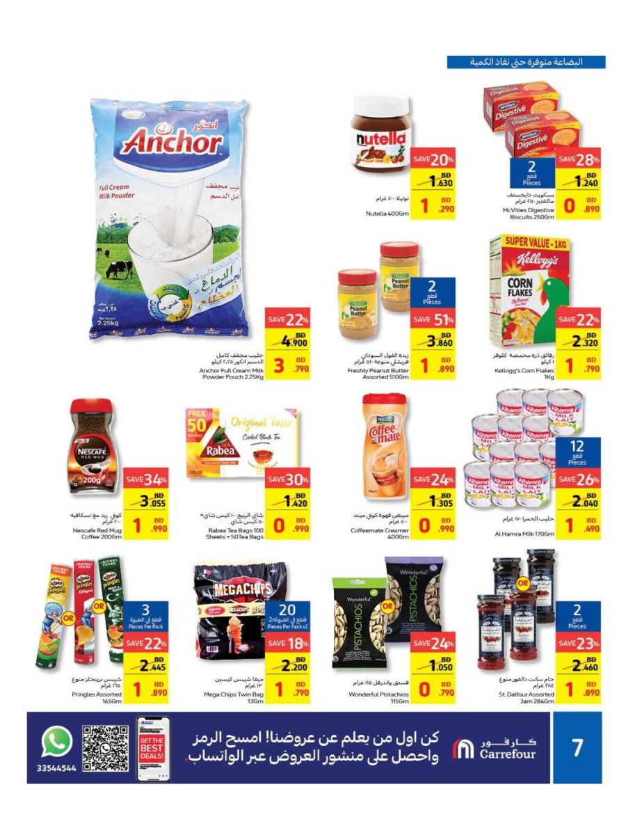 Carrefour Great Outdoor Offers