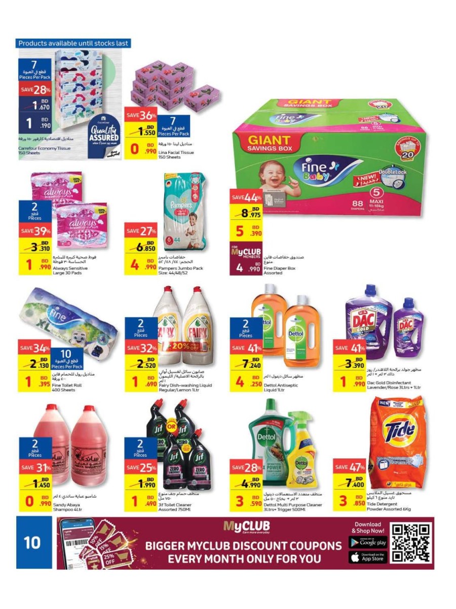 Carrefour Great Outdoor Offers