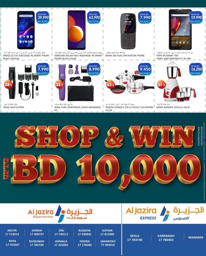 Al Jazira Supermarket Anniversary Offers