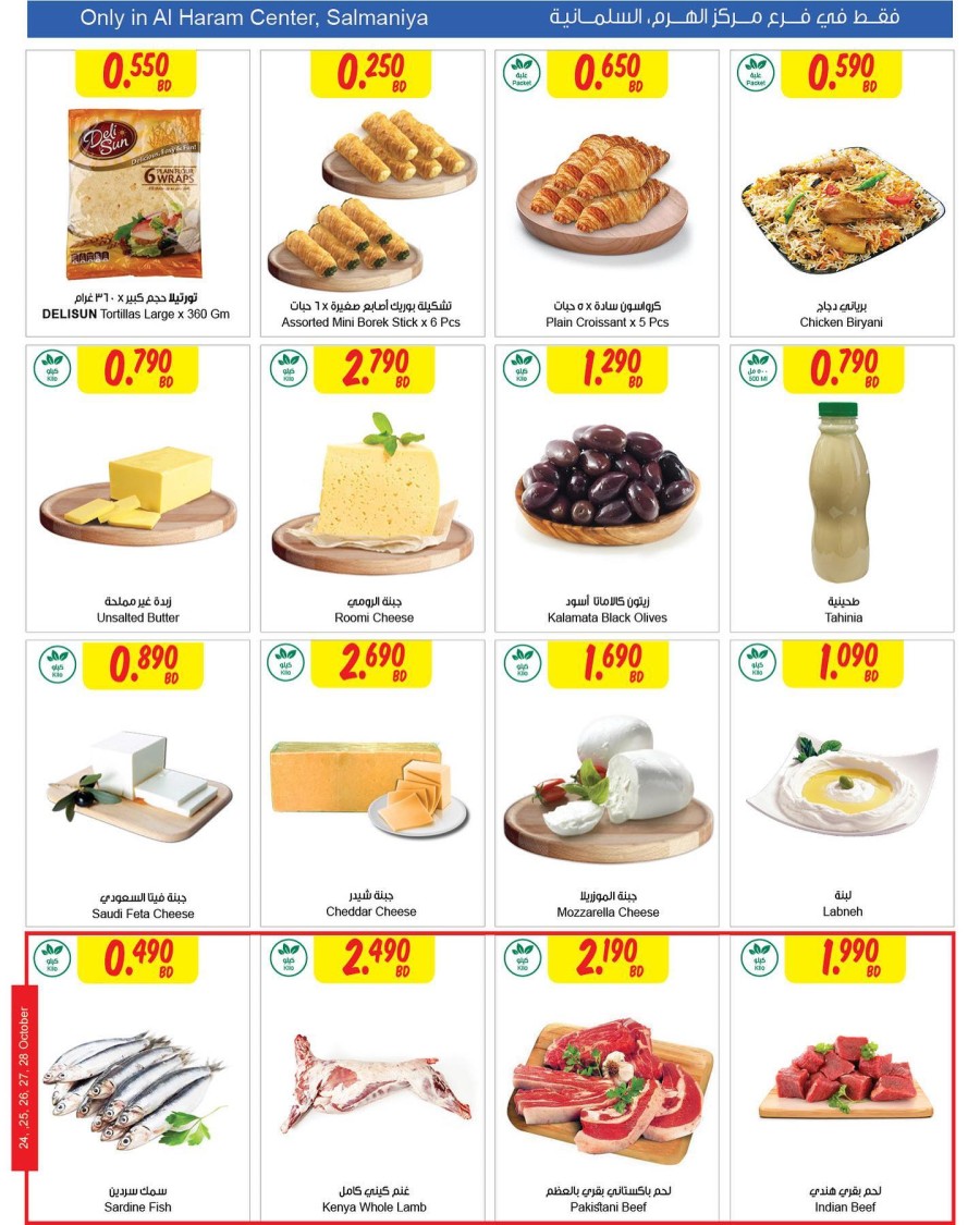 Sultan Center Salmaniya Special Offers