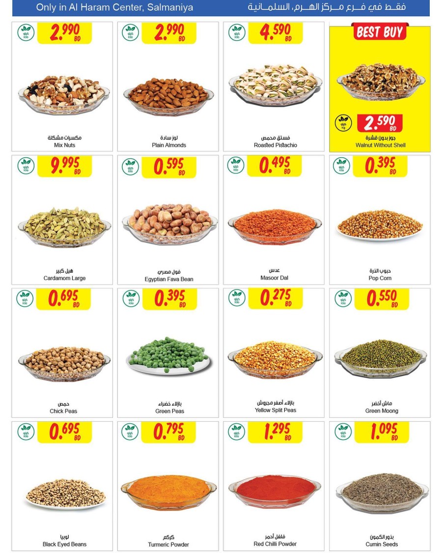 Sultan Center Salmaniya Special Offers