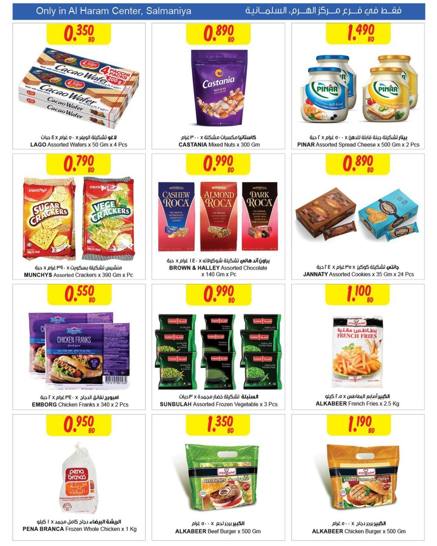 Sultan Center Salmaniya Special Offers