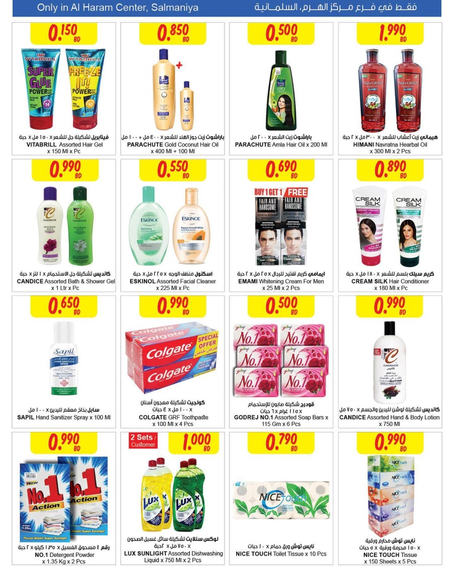 Sultan Center Salmaniya Special Offers