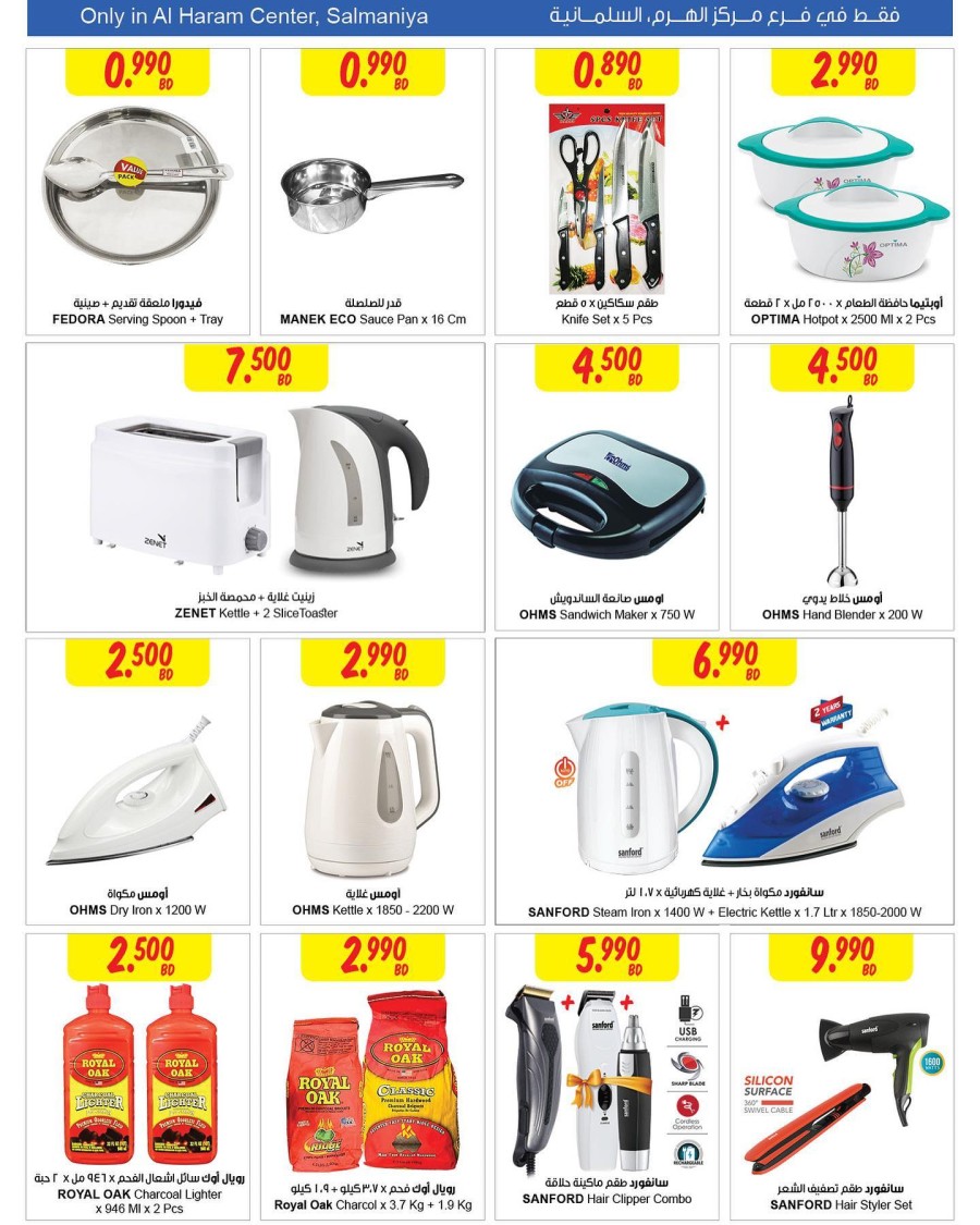 Sultan Center Salmaniya Special Offers