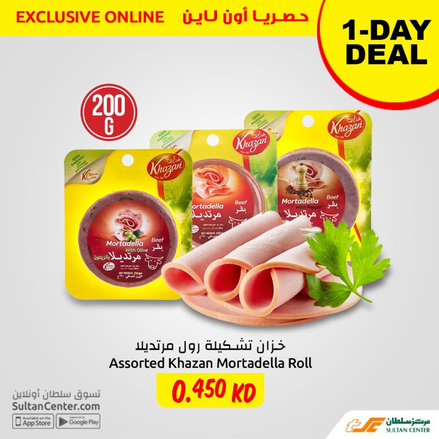 The Sultan Center Kuwait Online Offer 27 October 2021