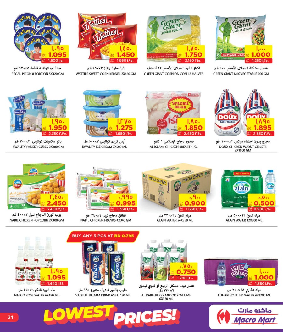 Mega Mart Lowest Prices Offers