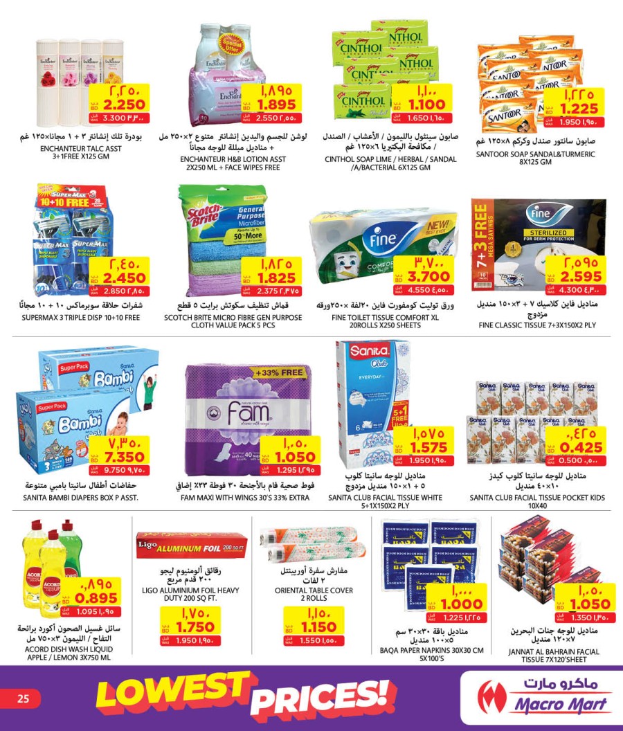 Mega Mart Lowest Prices Offers