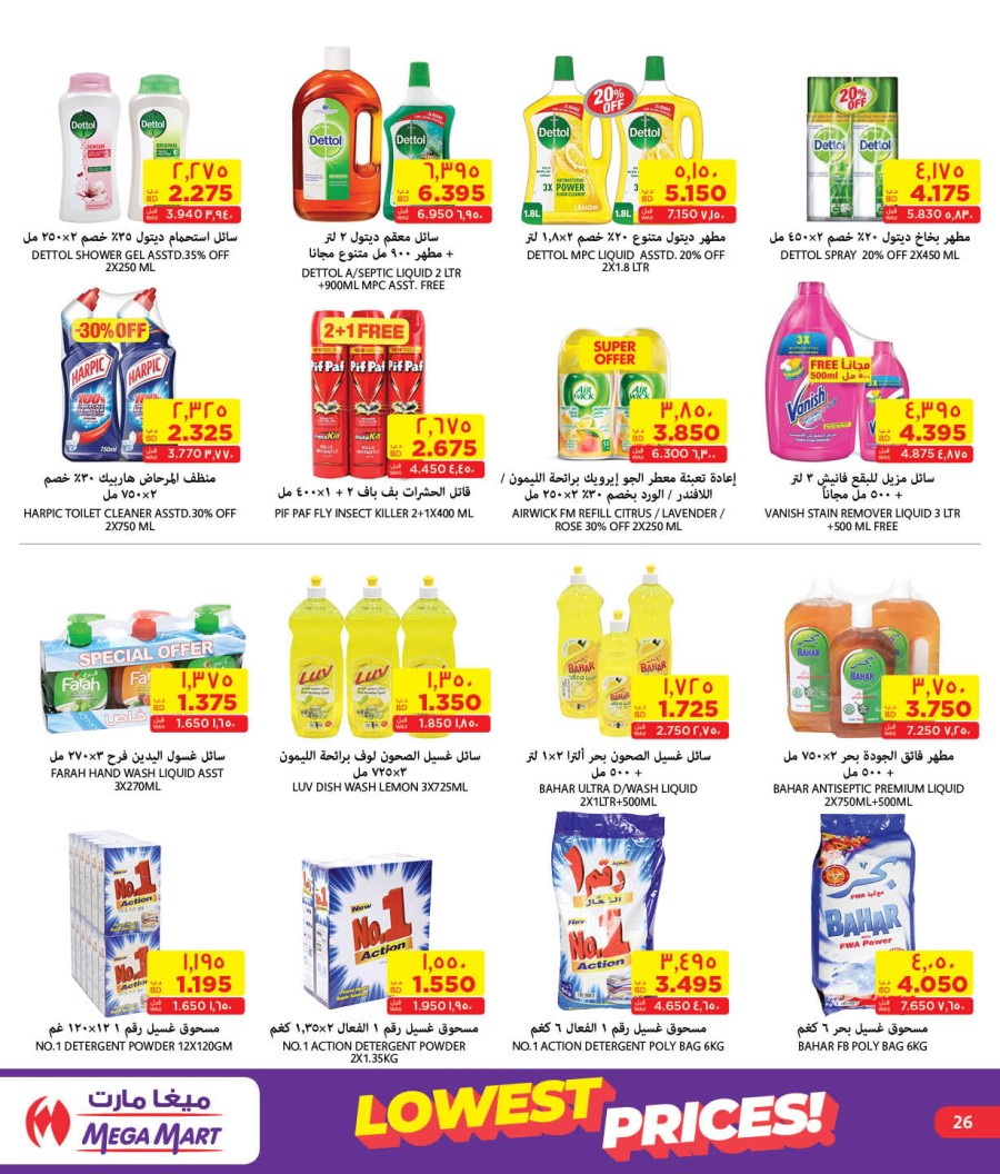 Mega Mart Lowest Prices Offers