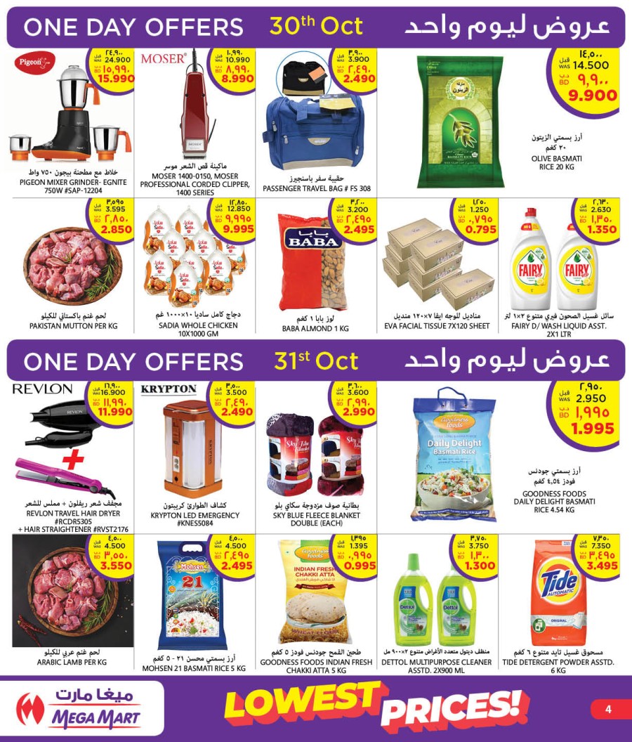 Mega Mart Lowest Prices Offers