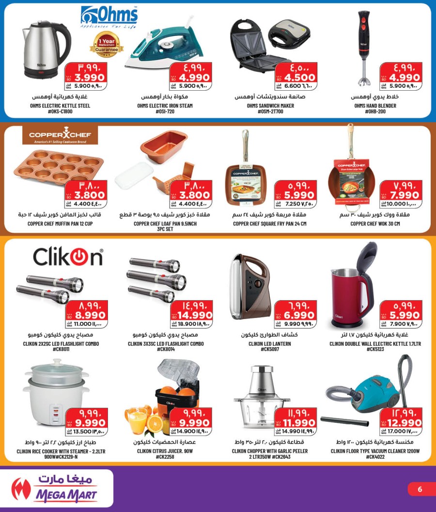 Mega Mart Lowest Prices Offers