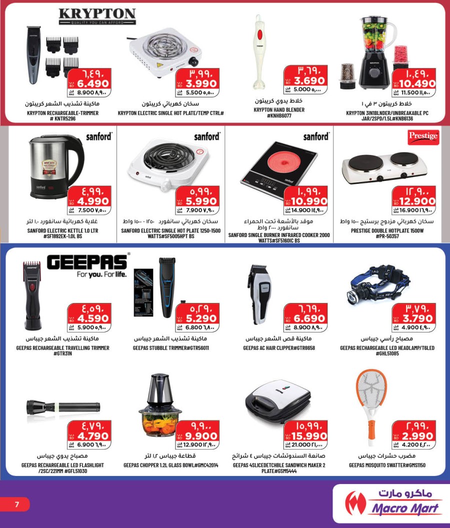 Mega Mart Lowest Prices Offers