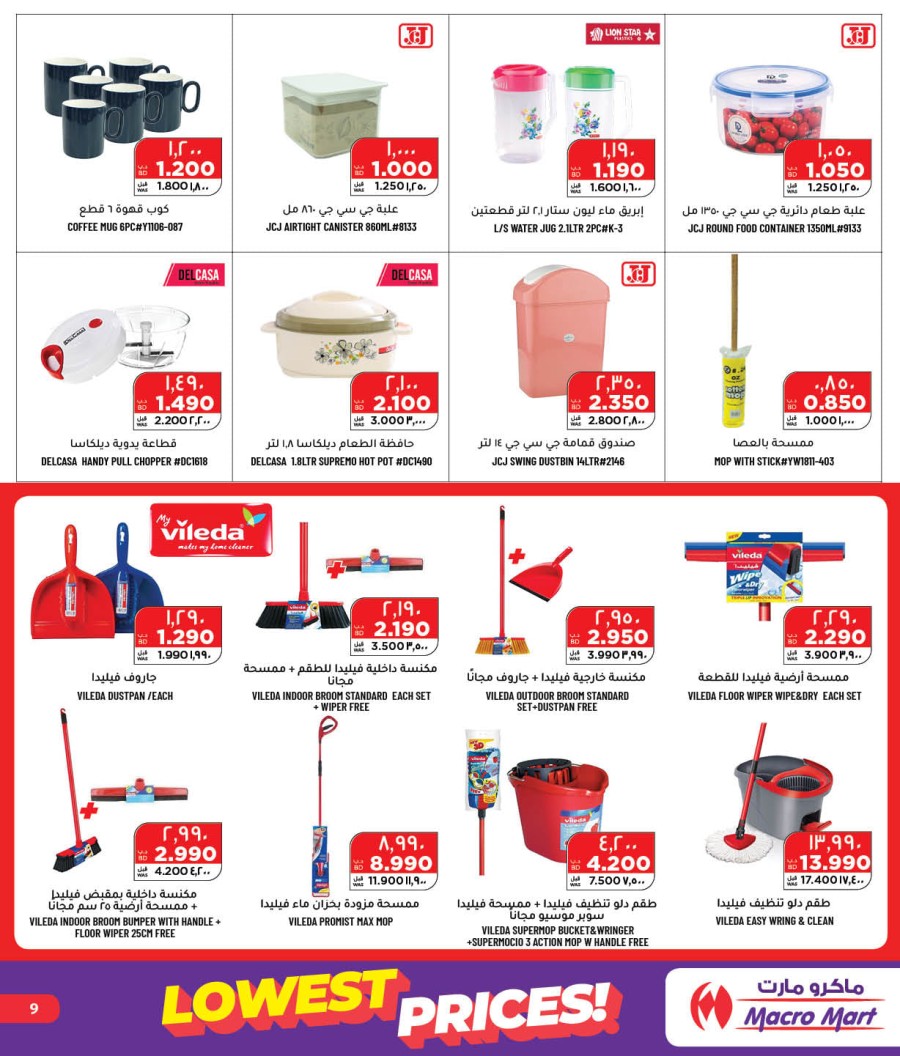 Mega Mart Lowest Prices Offers