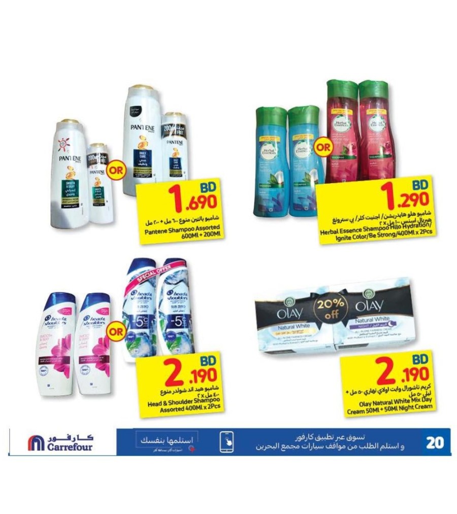 Carrefour Hypermarket Beauty Deal | Carrefour Bahrain Offers