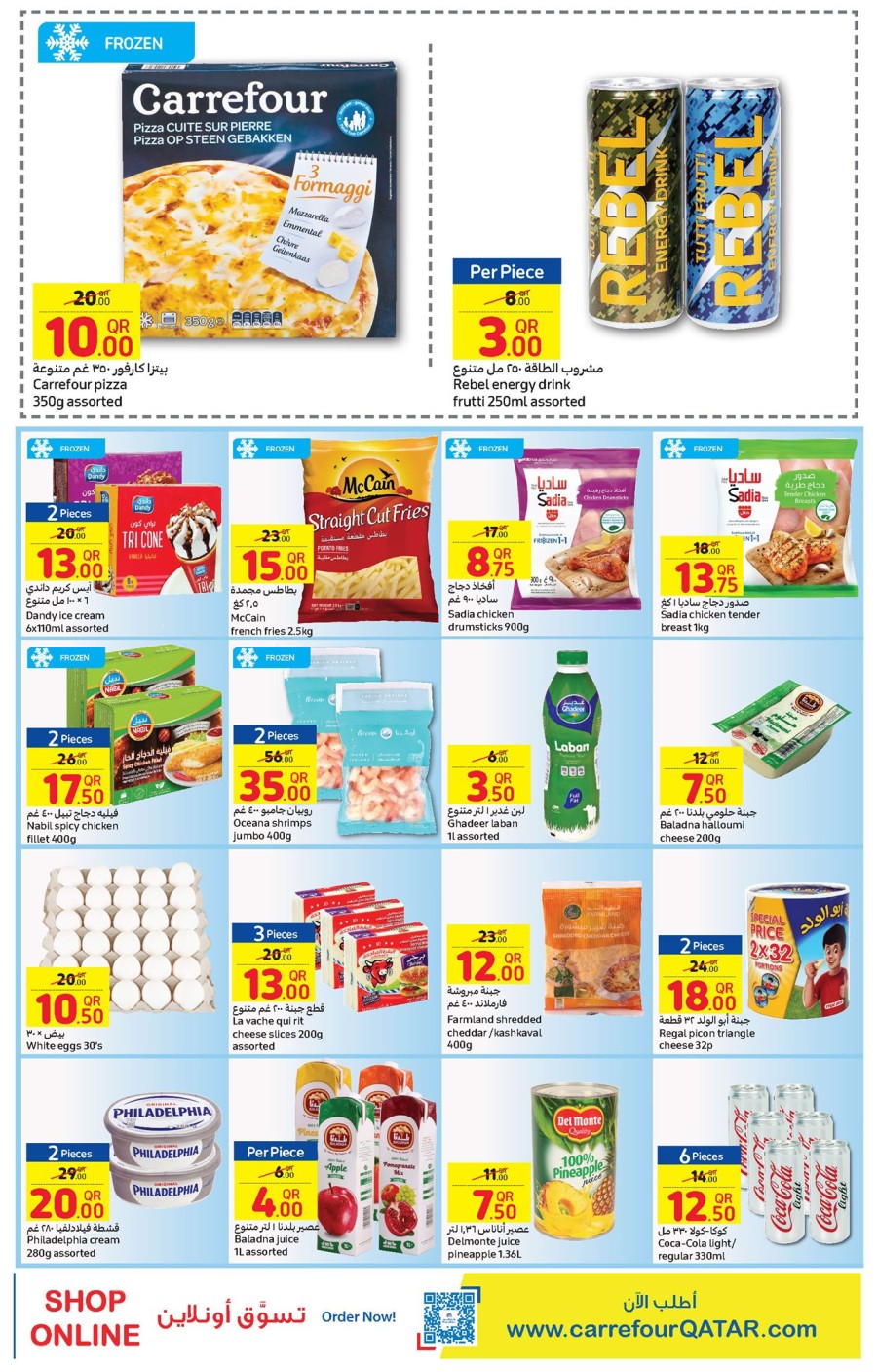 Carrefour Hypermarket Friday Super Offers Qatar Offers