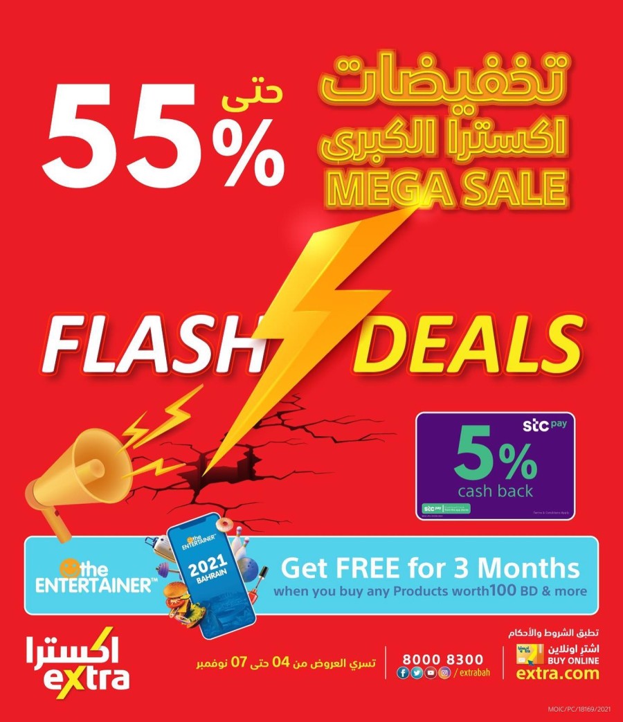 Extra Stores Flash Deal
