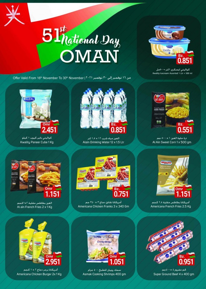 Makkah Hypermarket Oman National Day Offers