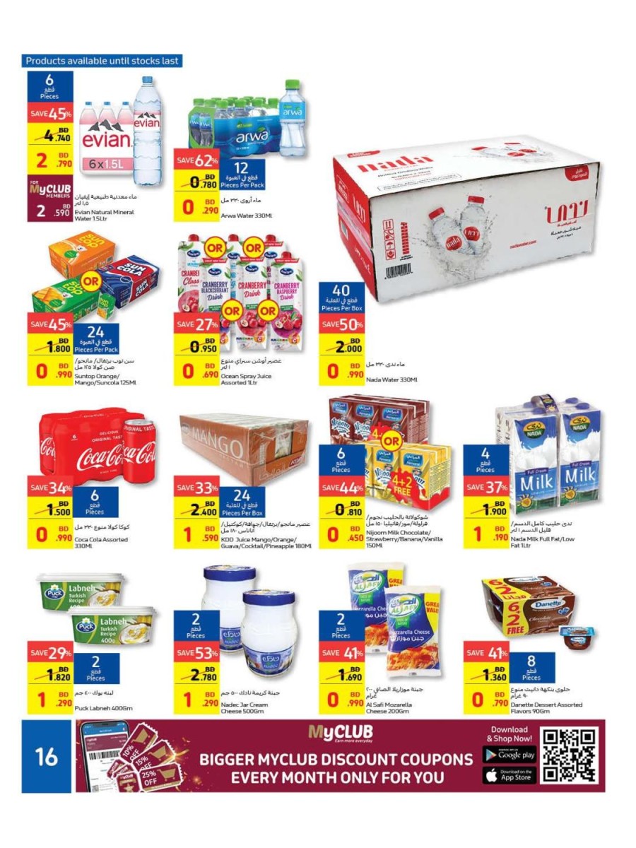 Bahrain Mall & City Centre Friday Offers