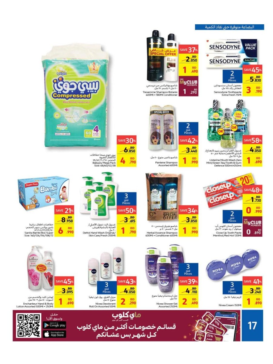 Bahrain Mall & City Centre Friday Offers