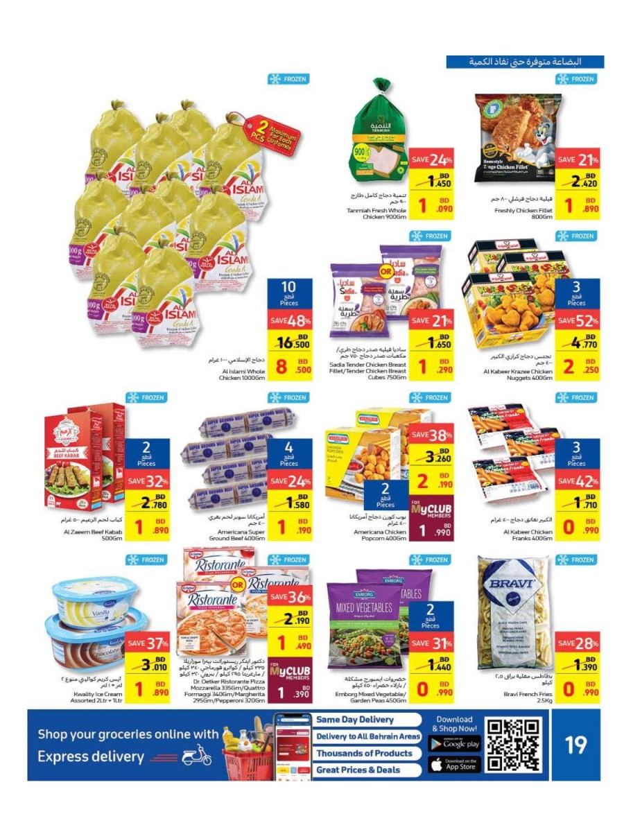 Bahrain Mall & City Centre Friday Offers