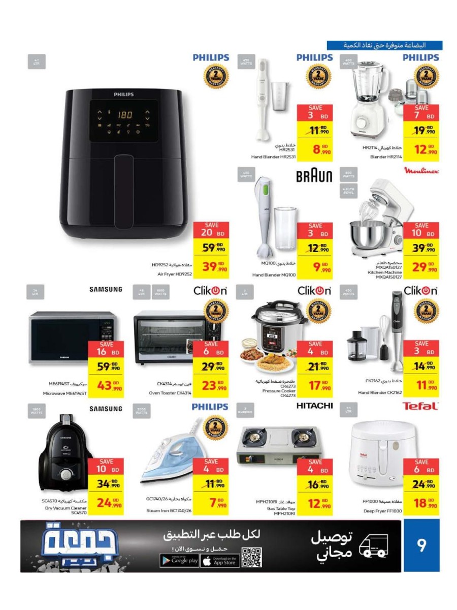 Bahrain Mall & City Centre Friday Offers