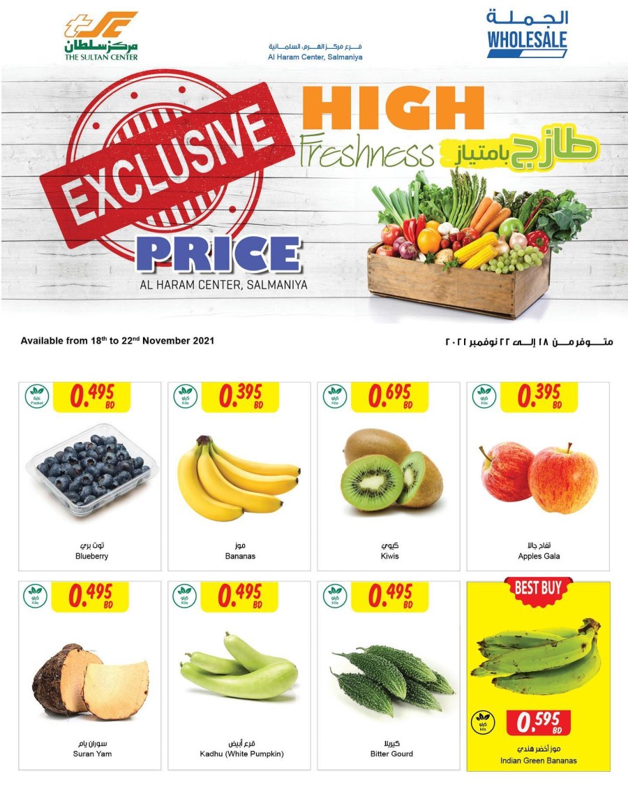 Sultan Center Salmaniya Exclusive Price