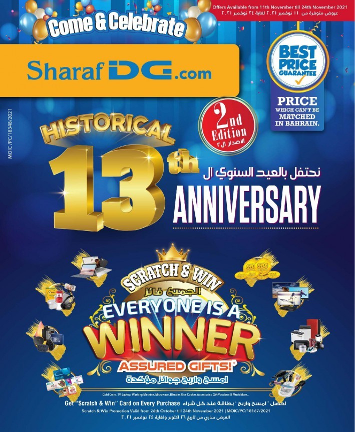 Sharaf DG Anniversary Crazy Offers
