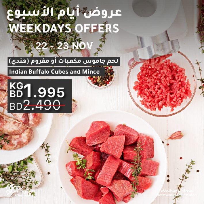 Al Muntazah Markets Weekend Offers