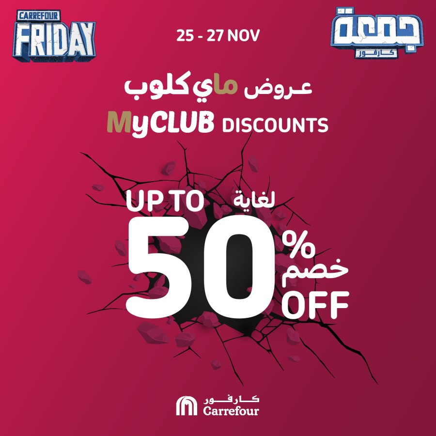 Carrefour MyClub Discounts