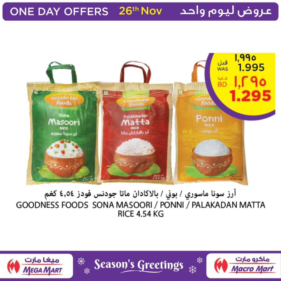 Mega Mart Daily Deal 26 November 2021