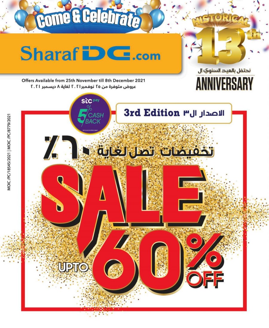 Sharaf DG Anniversary Deals