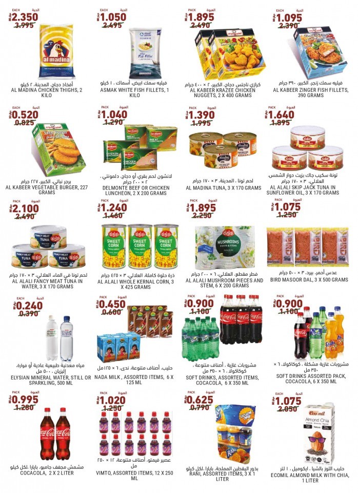 Tamimi Markets The Holiday Offers